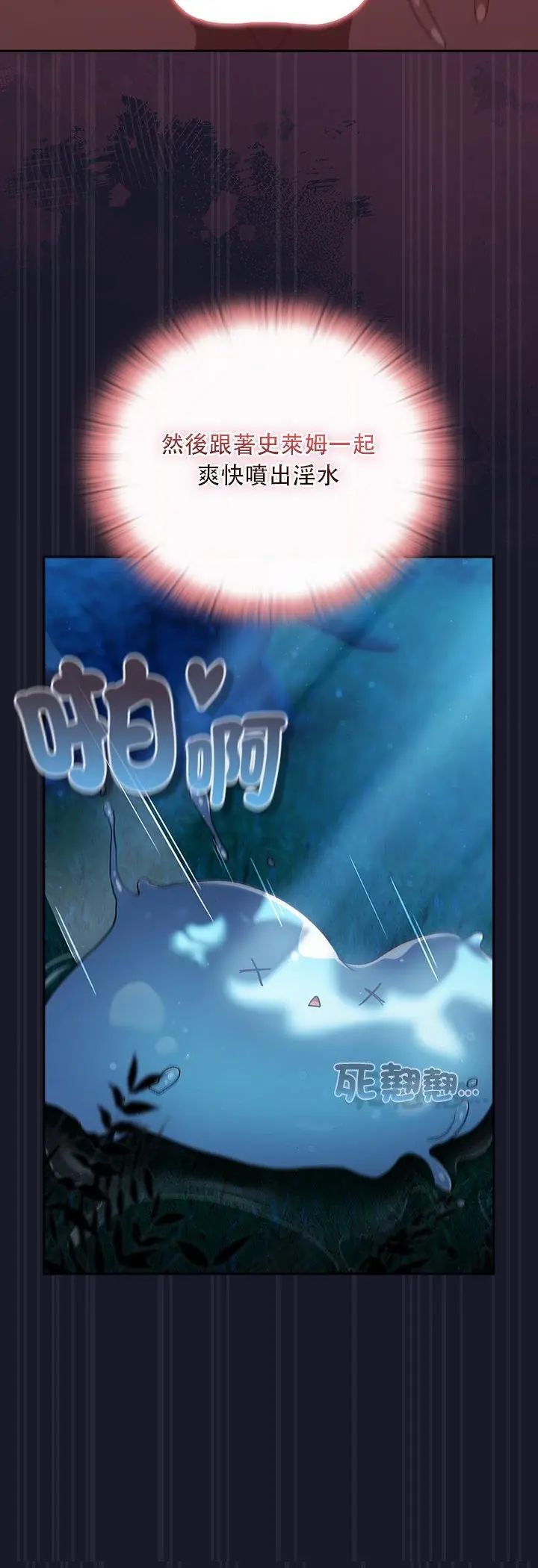 男人稀缺的异世界第36話
