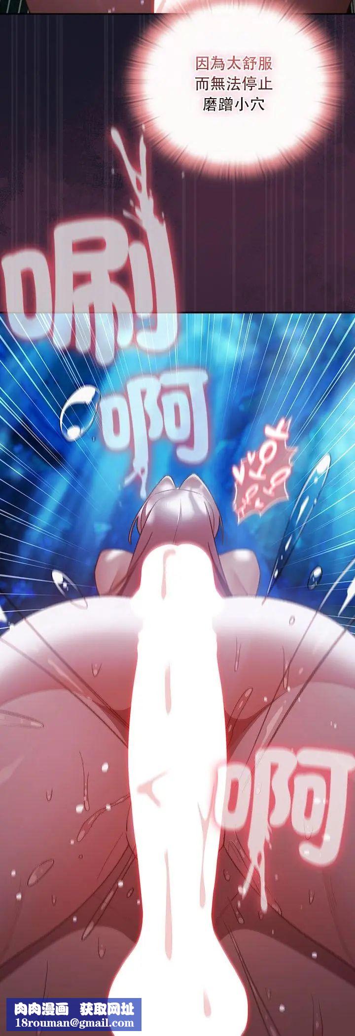 男人稀缺的异世界第36話