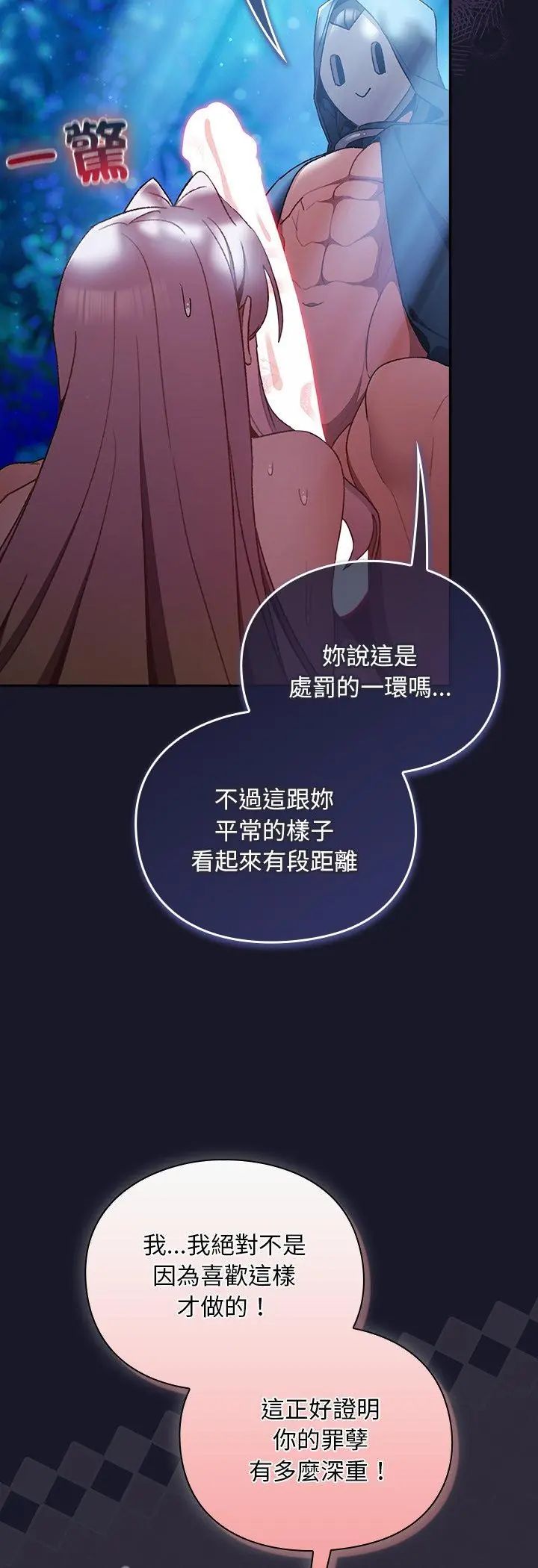 男人稀缺的异世界第36話