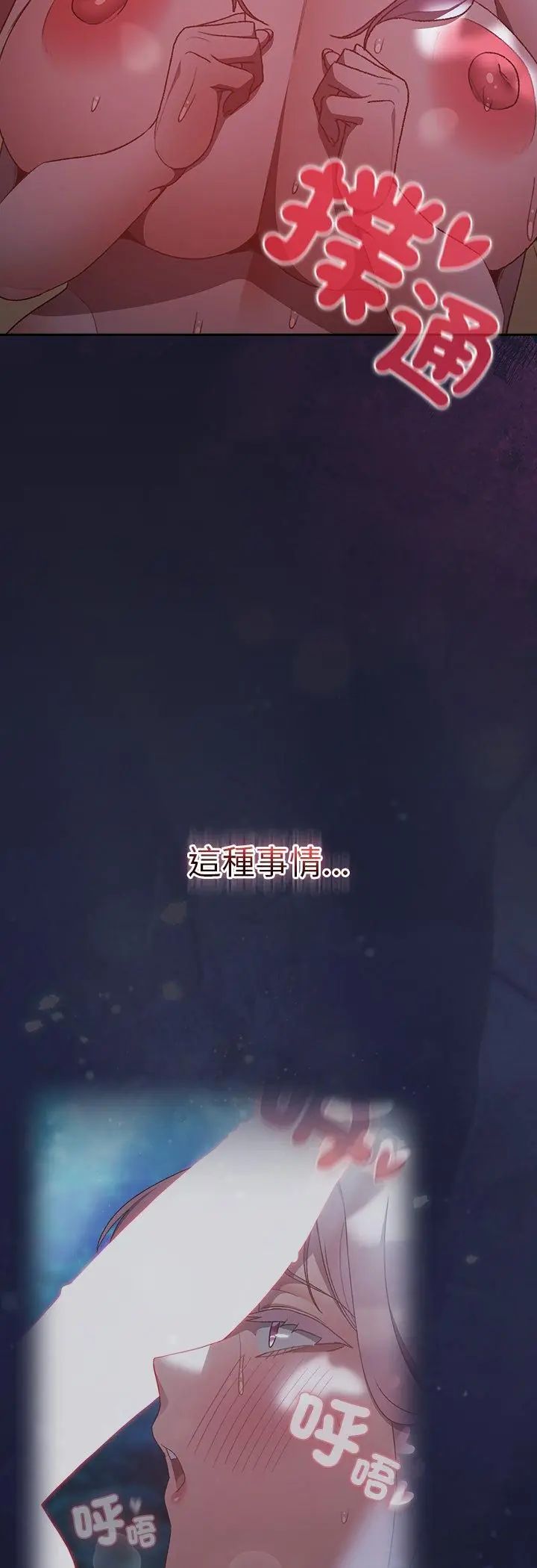 男人稀缺的异世界第36話