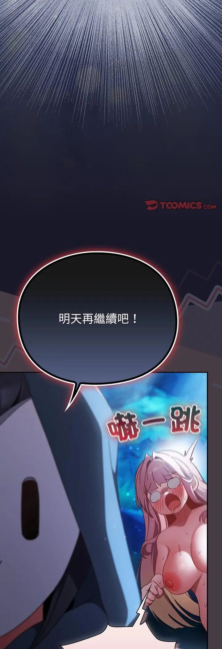 男人稀缺的异世界第36話