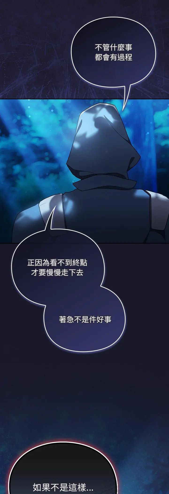 男人稀缺的异世界第36話