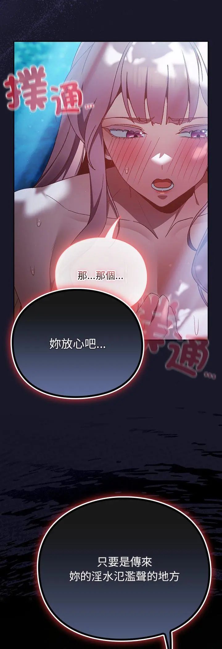 男人稀缺的异世界第36話