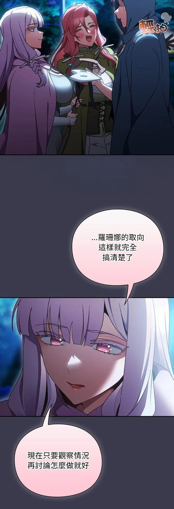 男人稀缺的异世界第36話