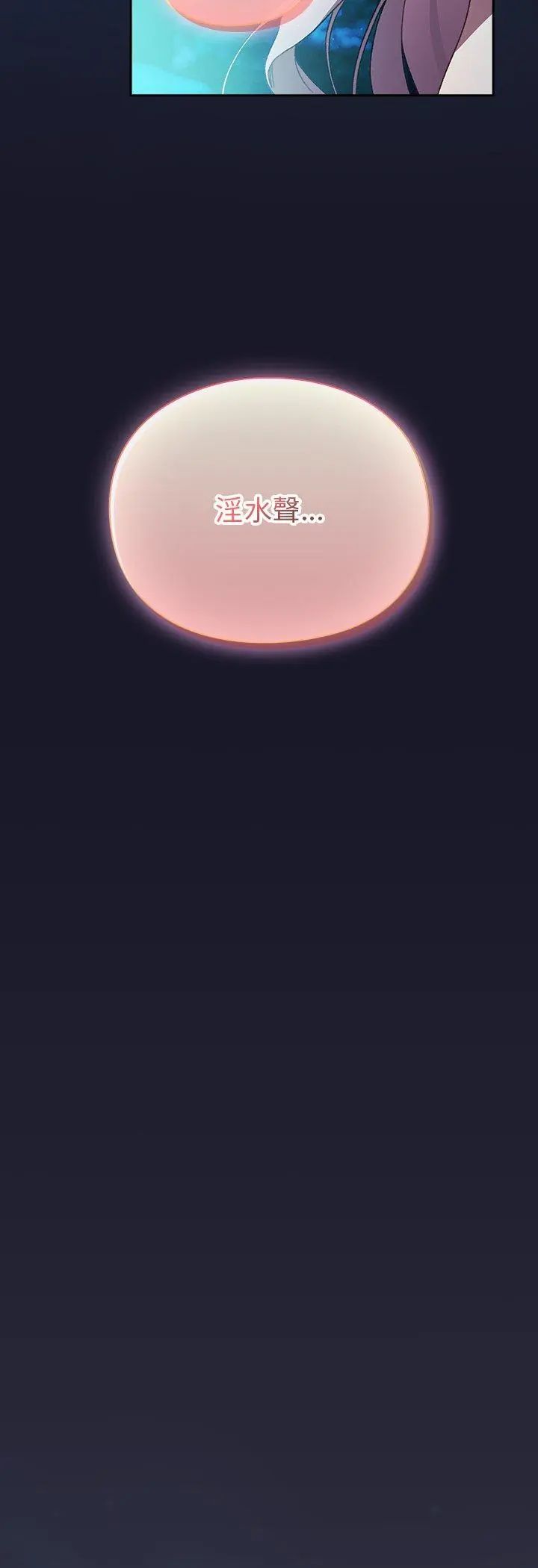 男人稀缺的异世界第36話