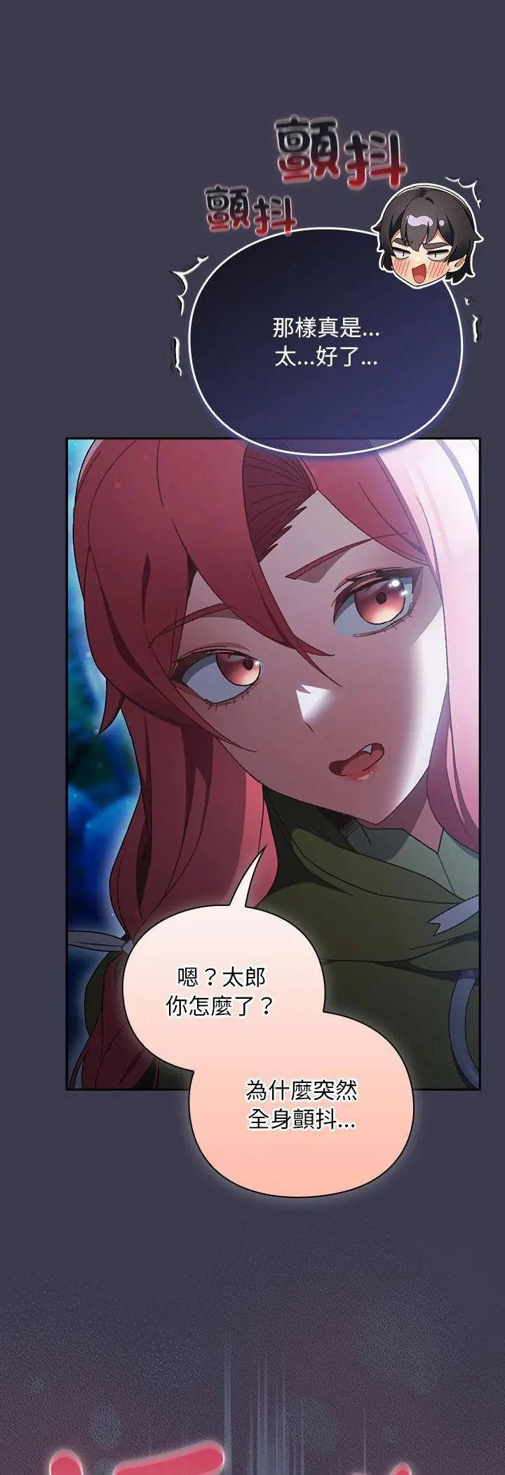 男人稀缺的异世界第36話