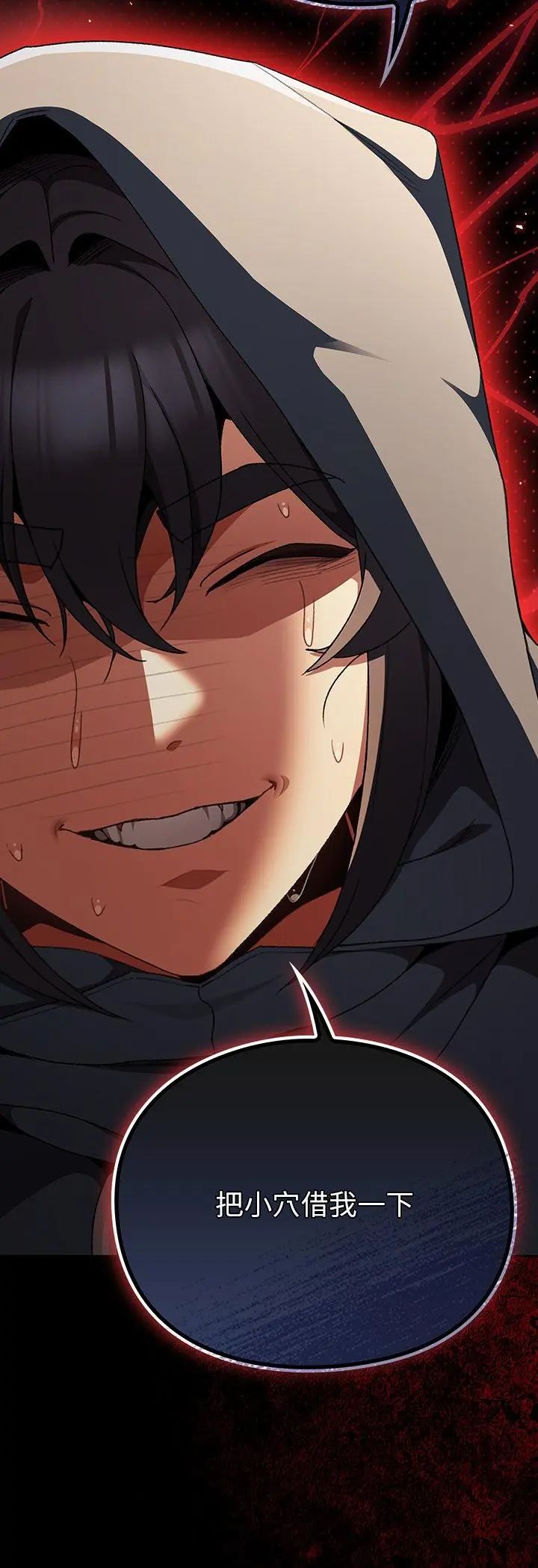 男人稀缺的异世界第36話
