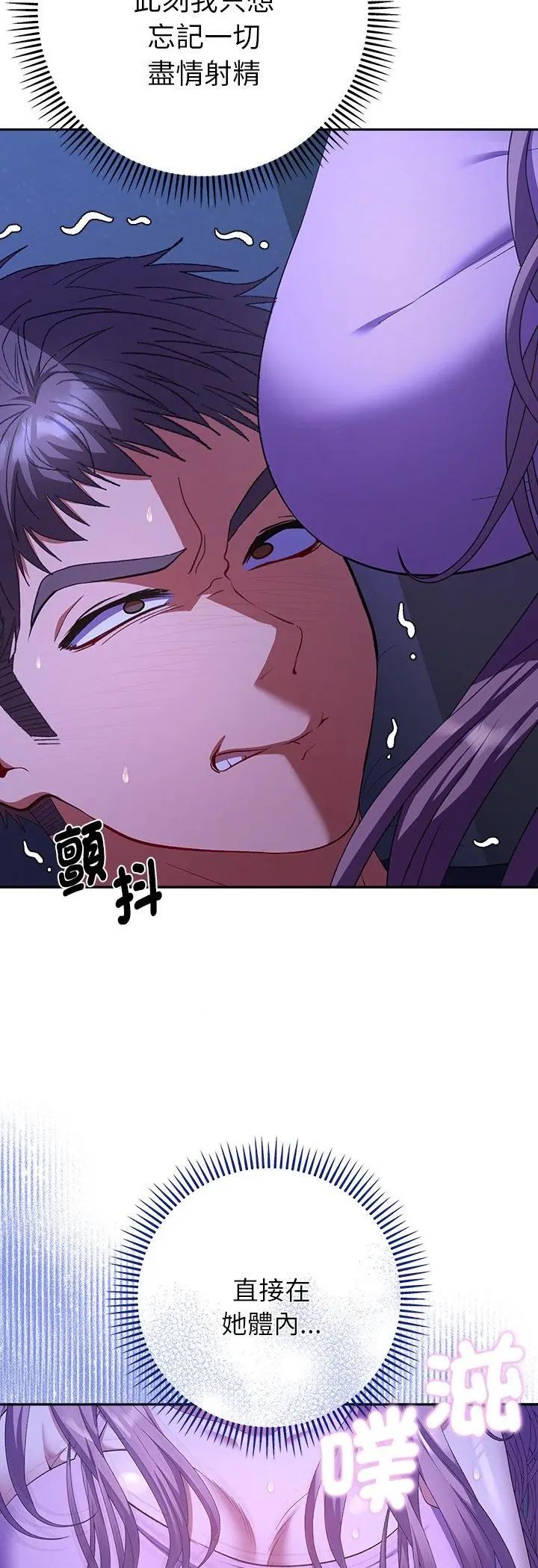她们教会我的事第33話