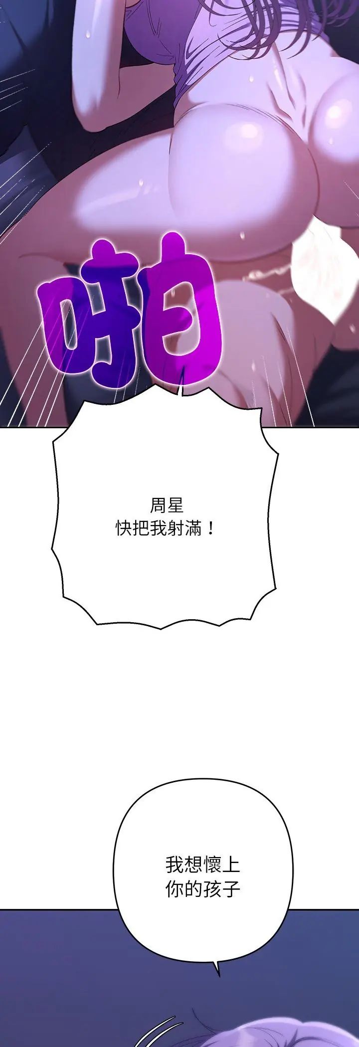 她们教会我的事第33話
