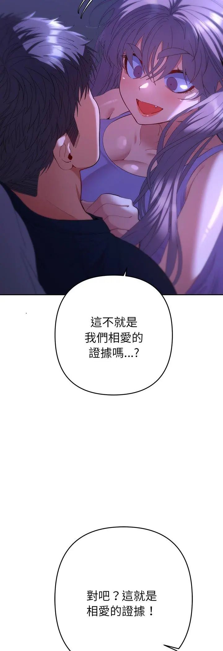 她们教会我的事第33話