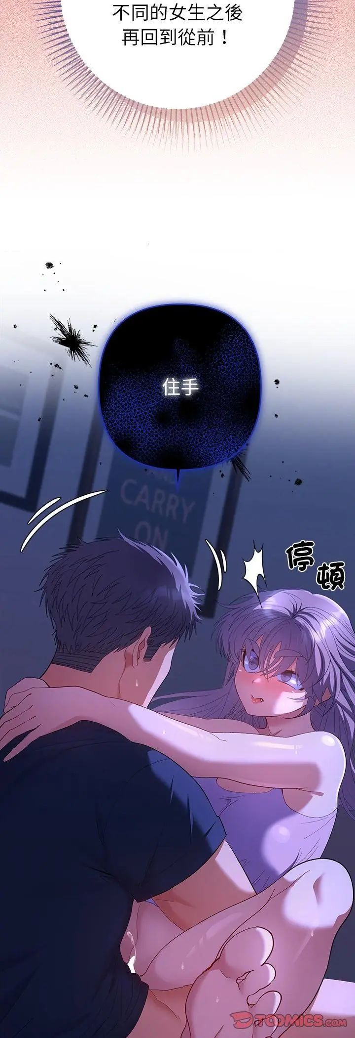 她们教会我的事第33話