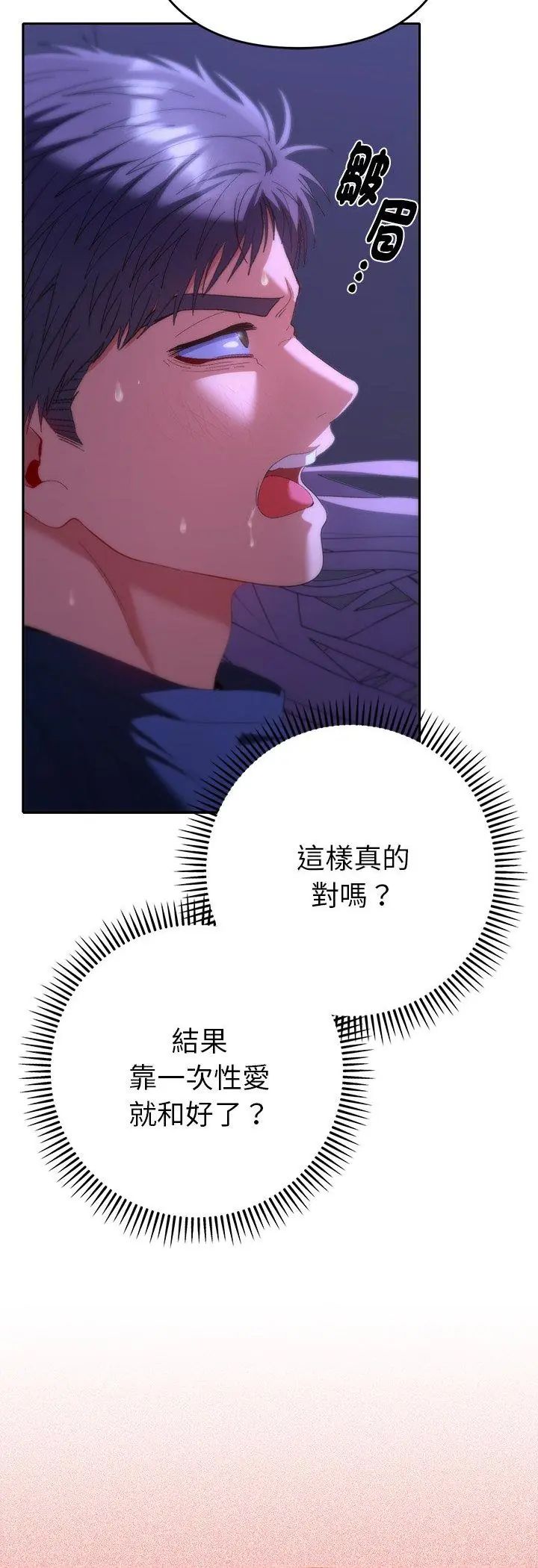 她们教会我的事第33話