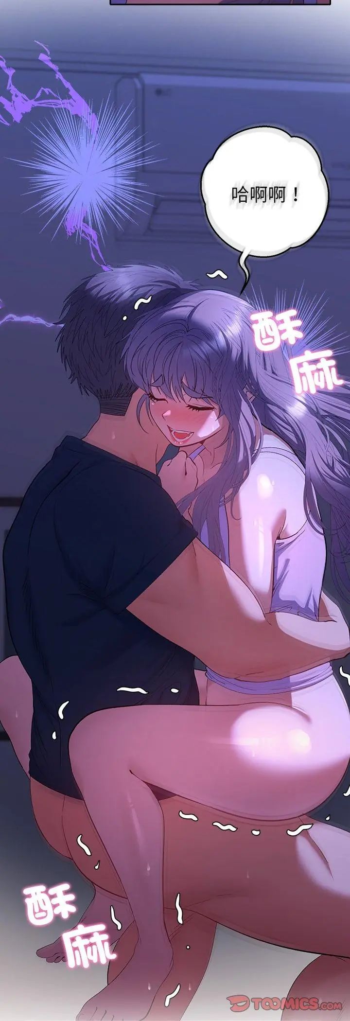 她们教会我的事第33話