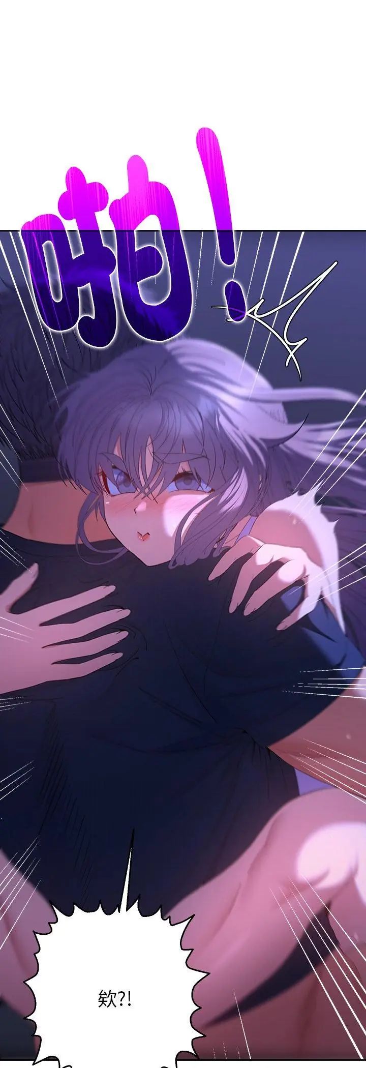 她们教会我的事第33話