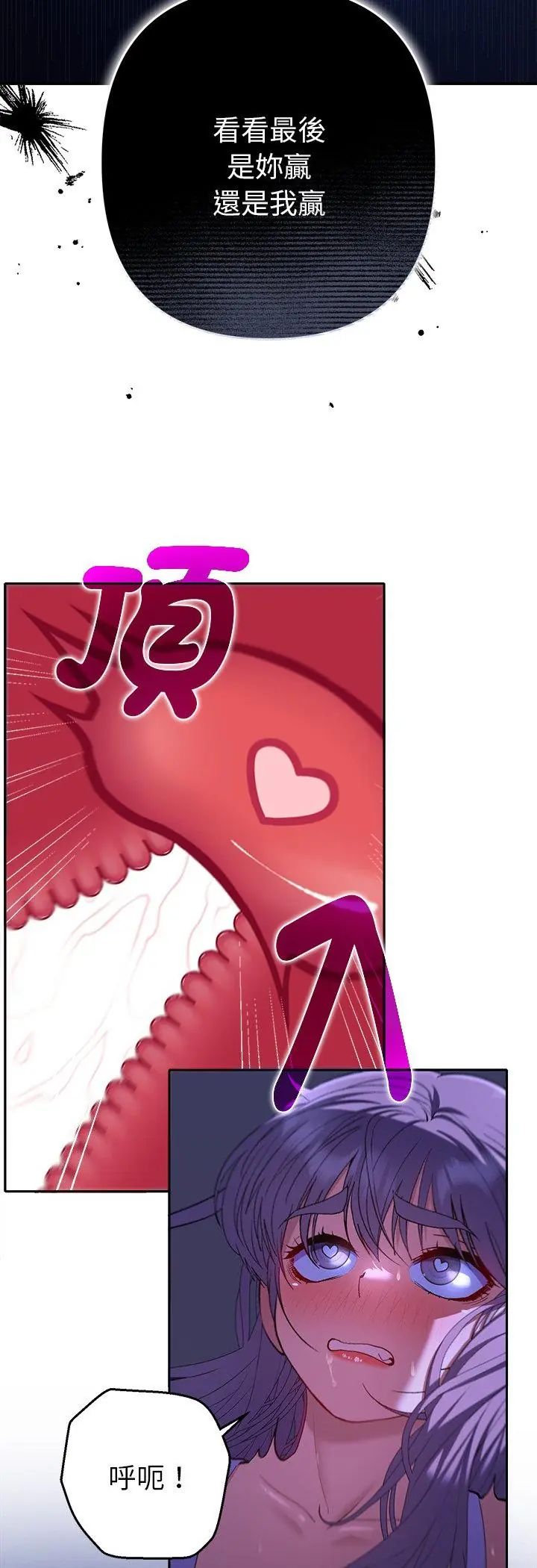 她们教会我的事第33話