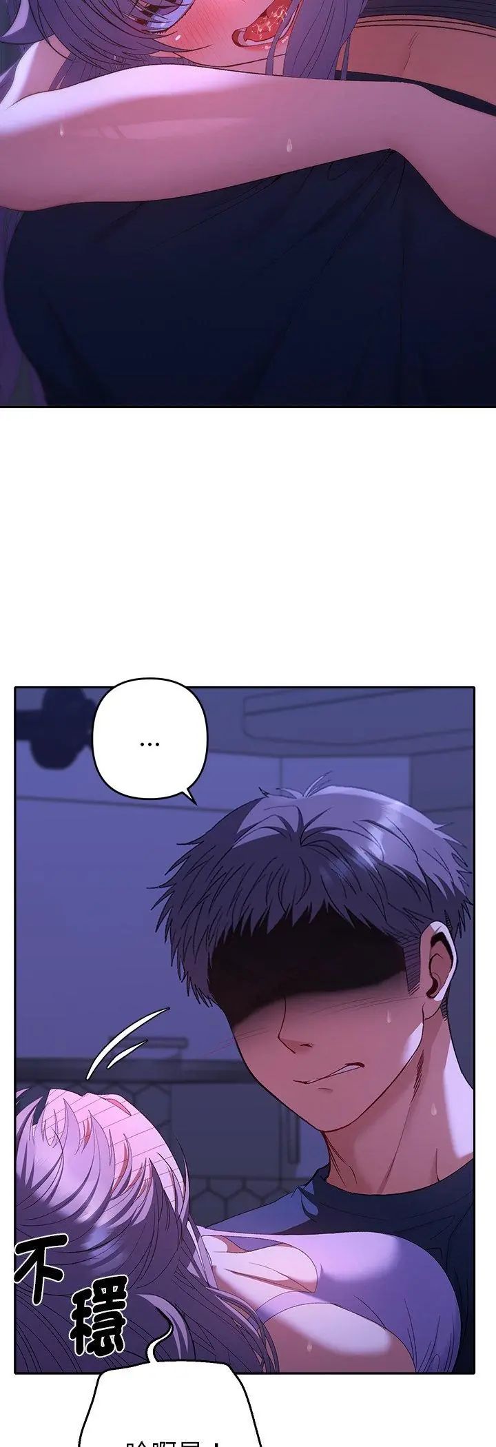 她们教会我的事第33話