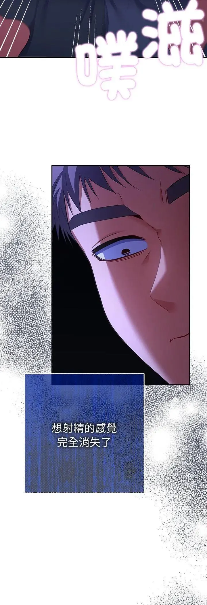 她們教會我的事第33話