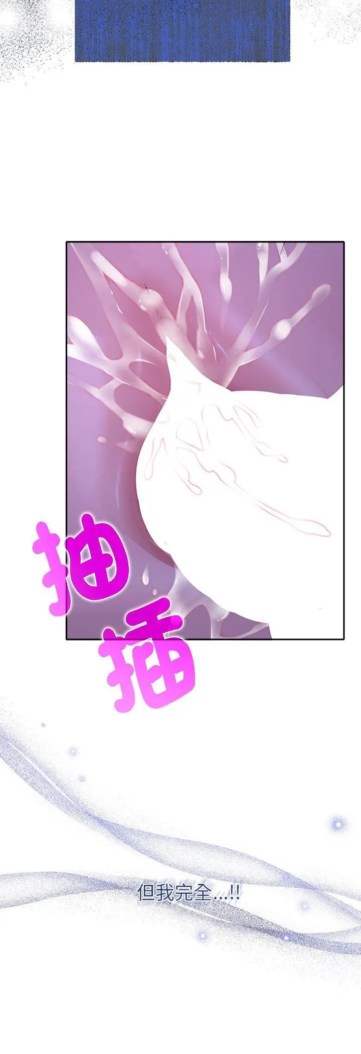她们教会我的事第33話