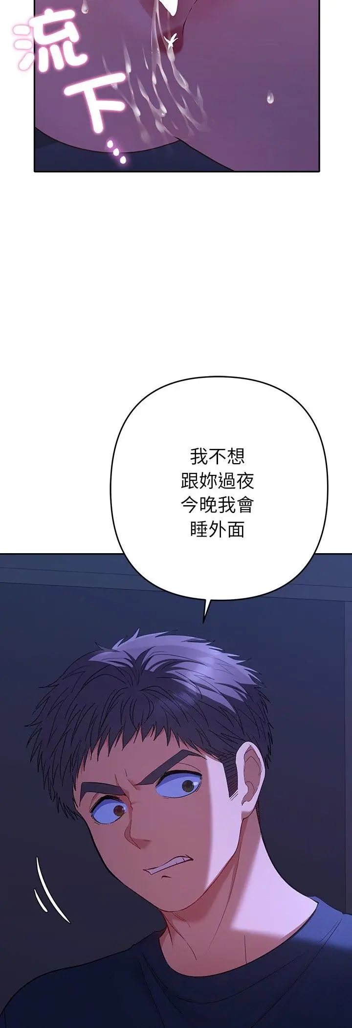 她们教会我的事第33話
