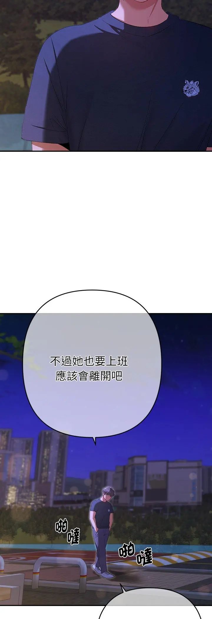 她们教会我的事第33話