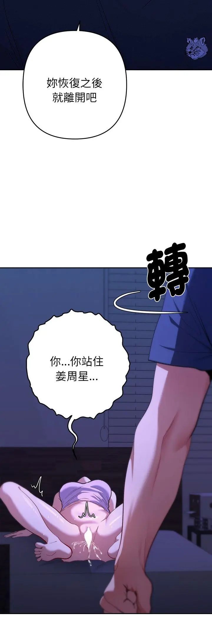 她们教会我的事第33話