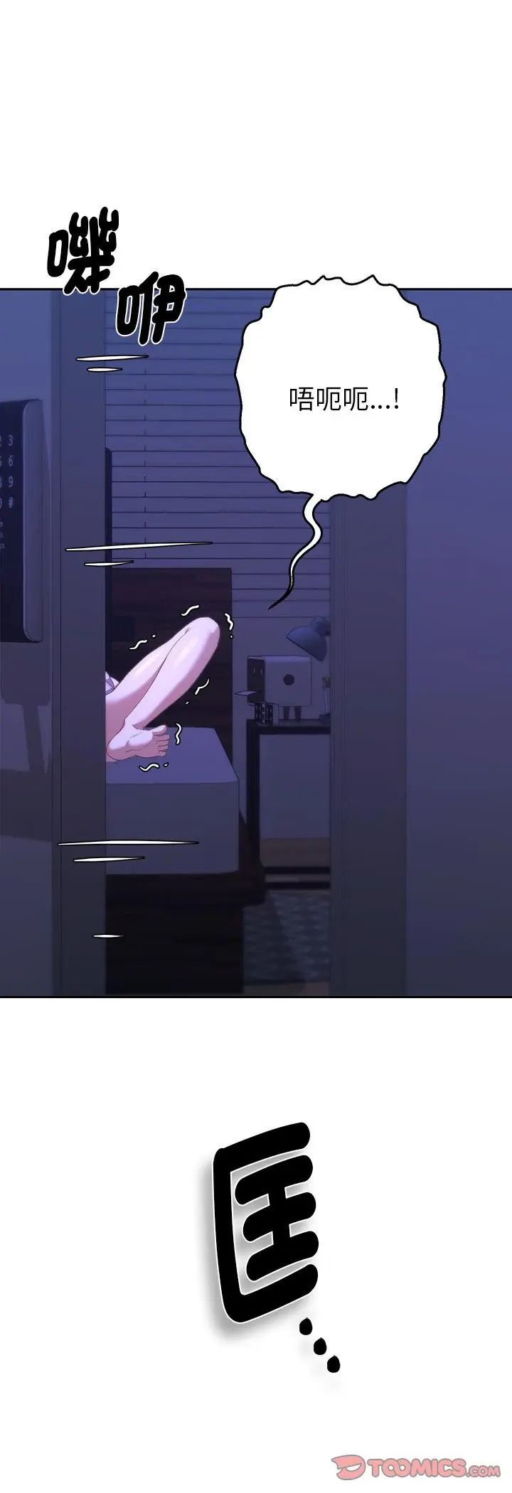 她们教会我的事第33話