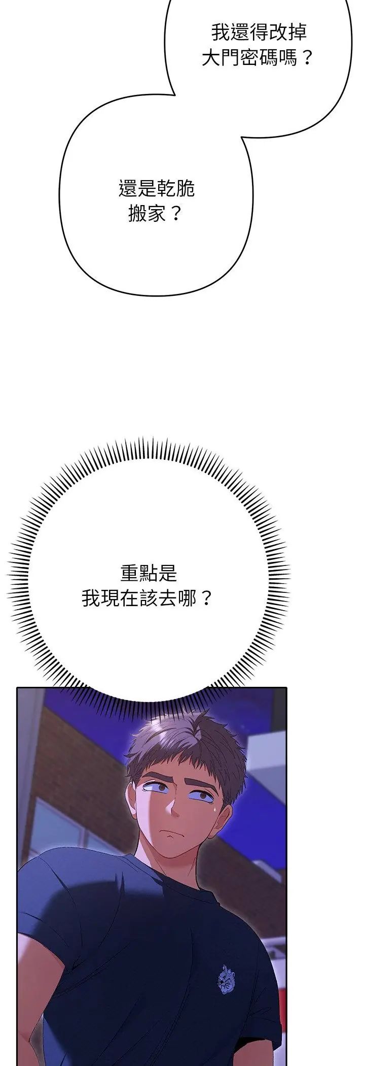 她们教会我的事第33話