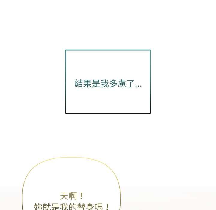 契约的代价第28話