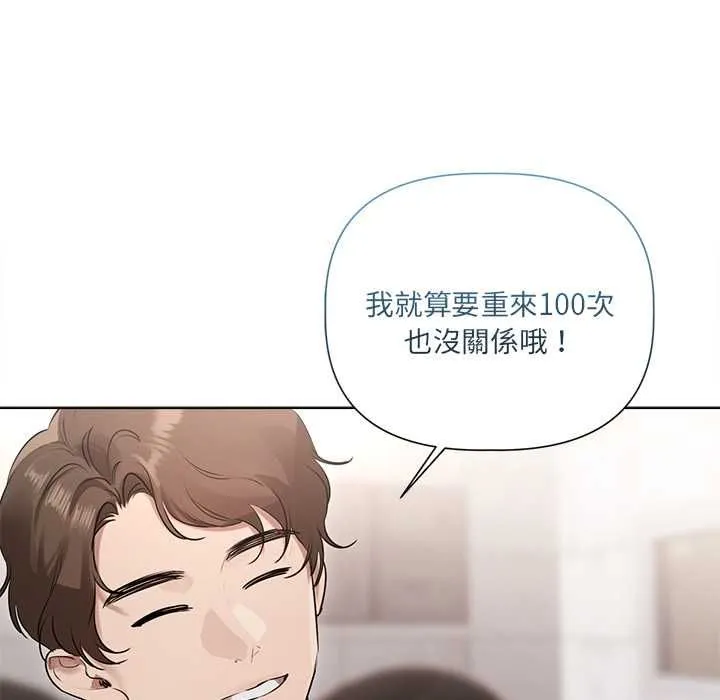 契約的代價第28話