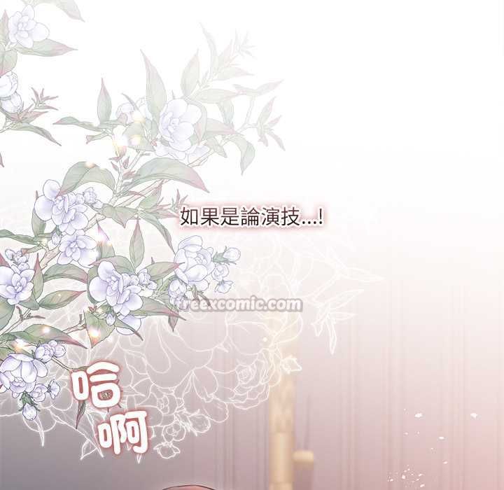契约的代价第28話