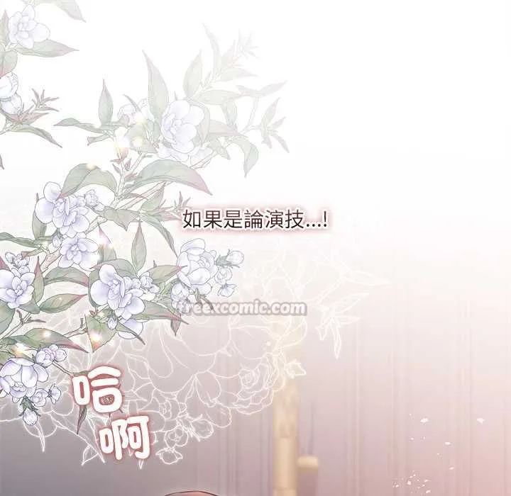 契約的代價第28話