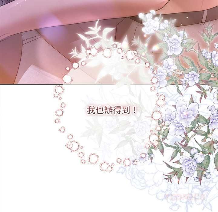 契约的代价第28話