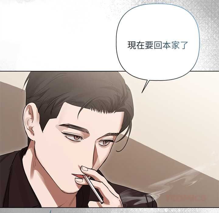 契约的代价第28話