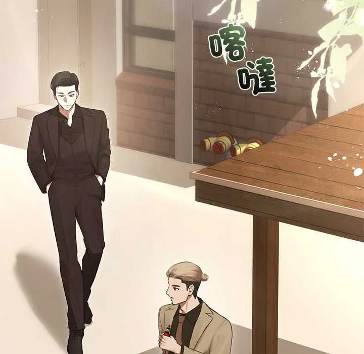 契約的代價第28話