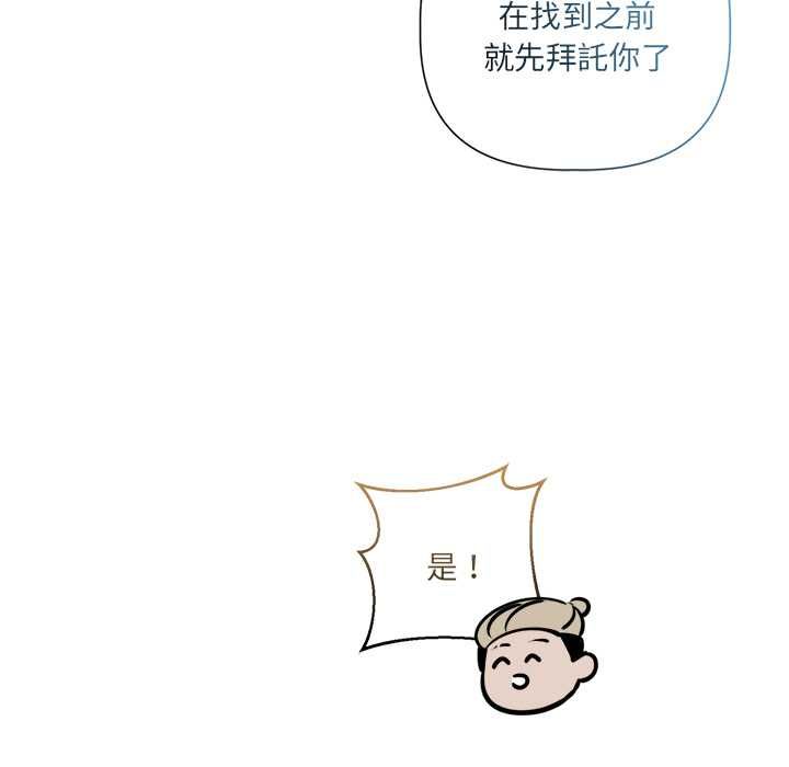 契约的代价第28話