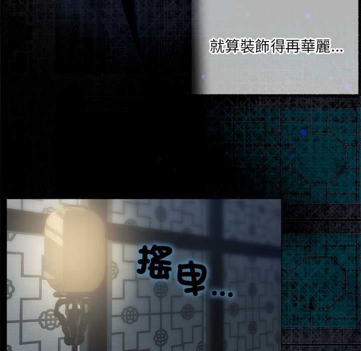 契约的代价第28話