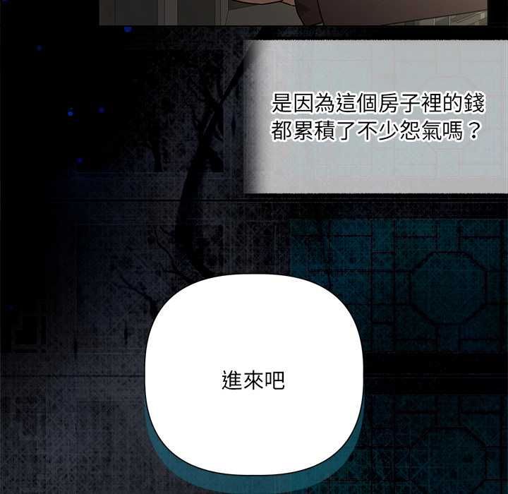 契约的代价第28話