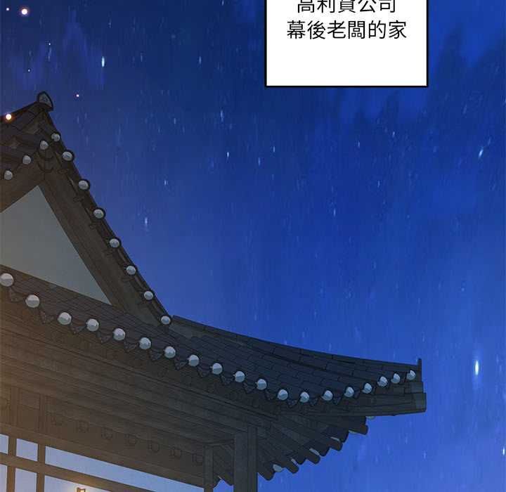 契约的代价第28話