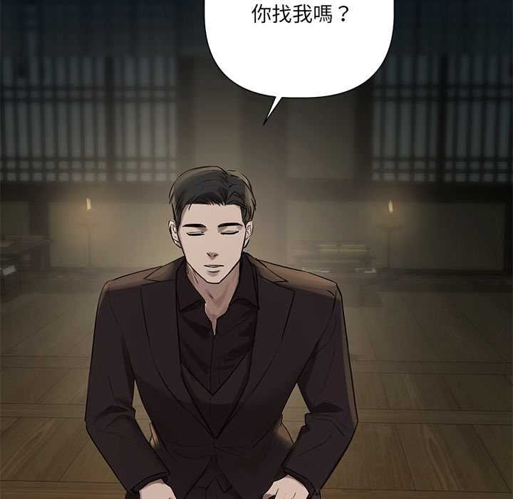 契约的代价第28話