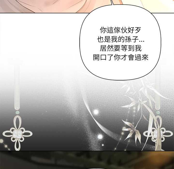 契约的代价第28話