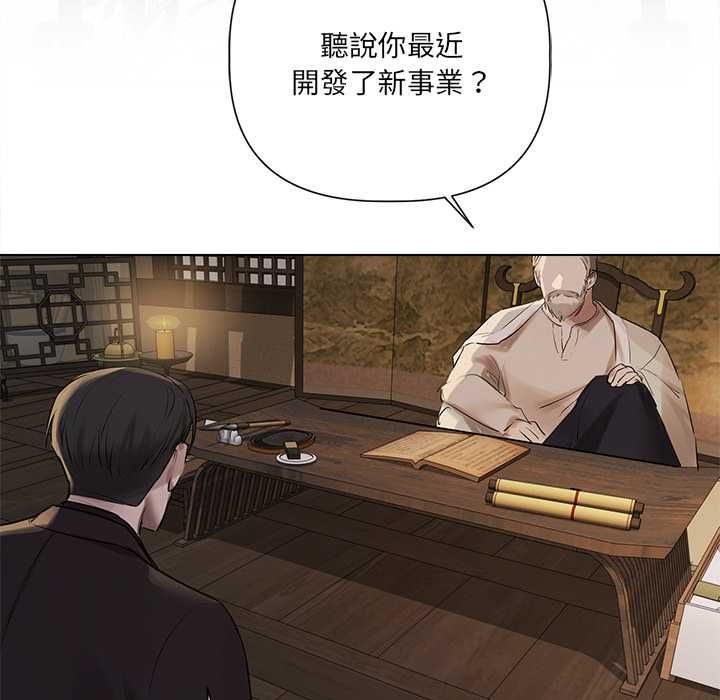 契约的代价第28話