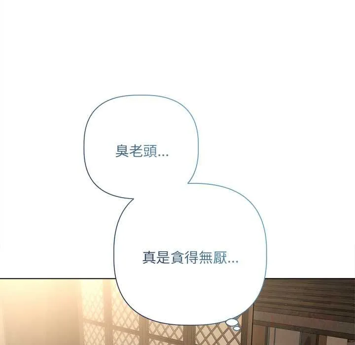 契約的代價第28話