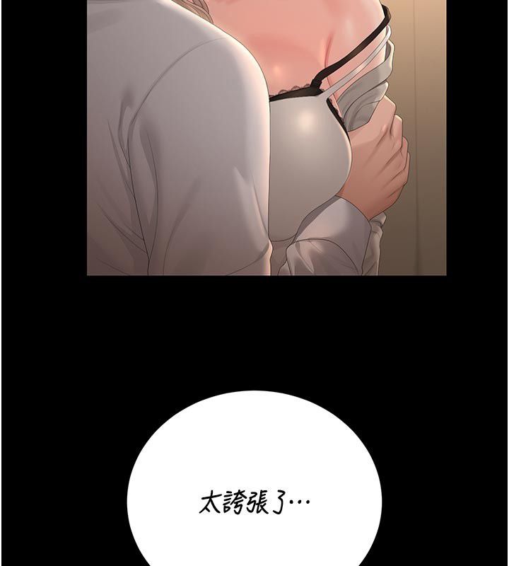 猎艷管理员第42話-生過小孩的鮑鮑也可以嗎?