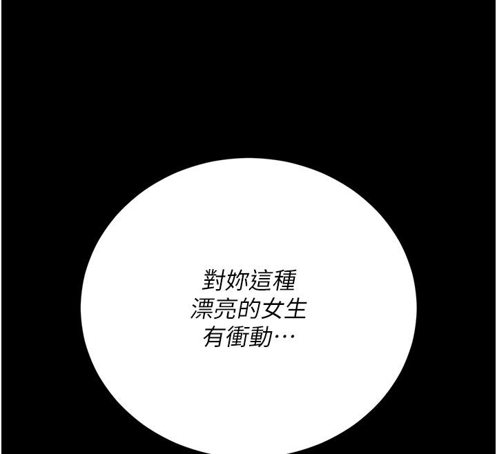 猎艷管理员第42話-生過小孩的鮑鮑也可以嗎?