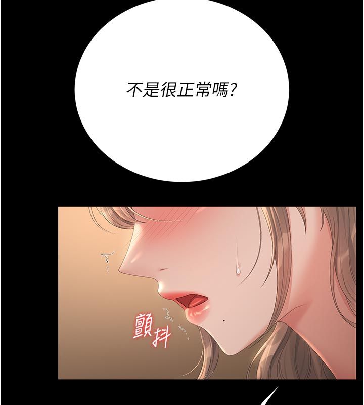 猎艷管理员第42話-生過小孩的鮑鮑也可以嗎?