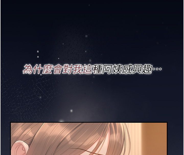 猎艷管理员第42話-生過小孩的鮑鮑也可以嗎?