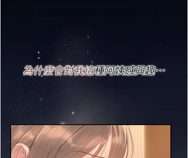 獵艷琯理員第42話-生過小孩的鮑鮑也可以嗎?