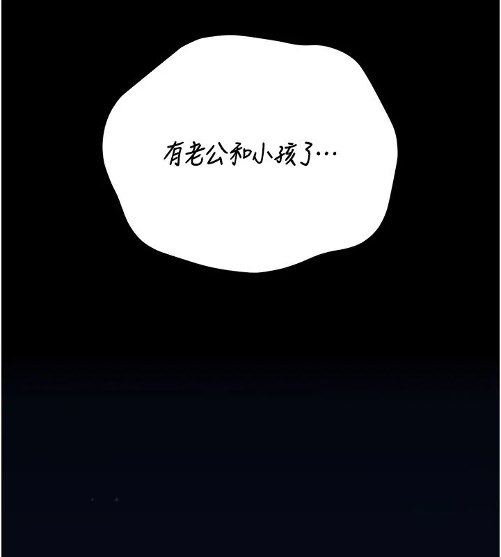 獵艷琯理員第42話-生過小孩的鮑鮑也可以嗎?