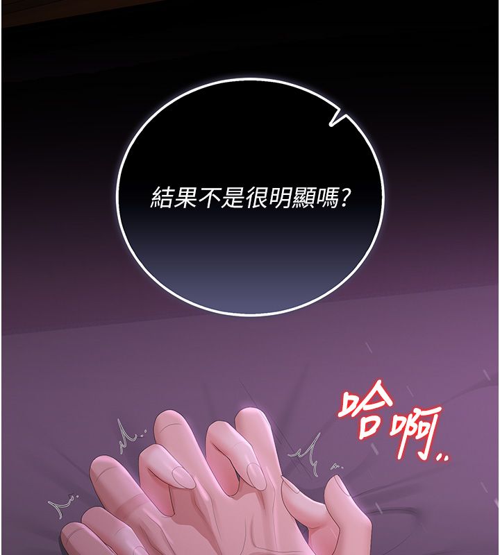 猎艷管理员第42話-生過小孩的鮑鮑也可以嗎?