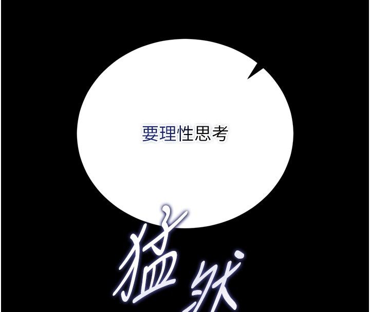 猎艷管理员第42話-生過小孩的鮑鮑也可以嗎?